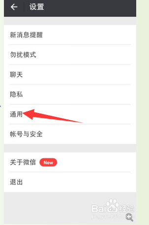 微信怎样开启附近的人的功能