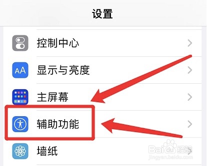 iphone如何关闭背景音