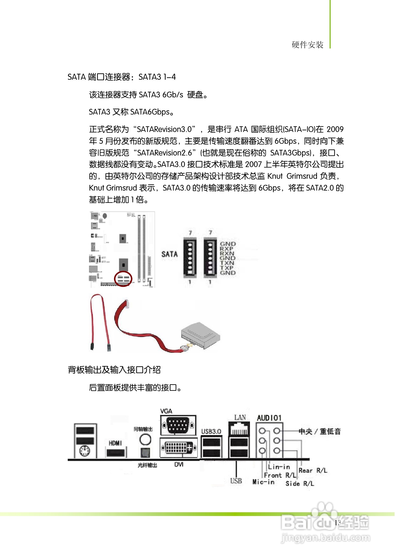 七彩虹主板i-AE40 V14型使用手册:[2]
