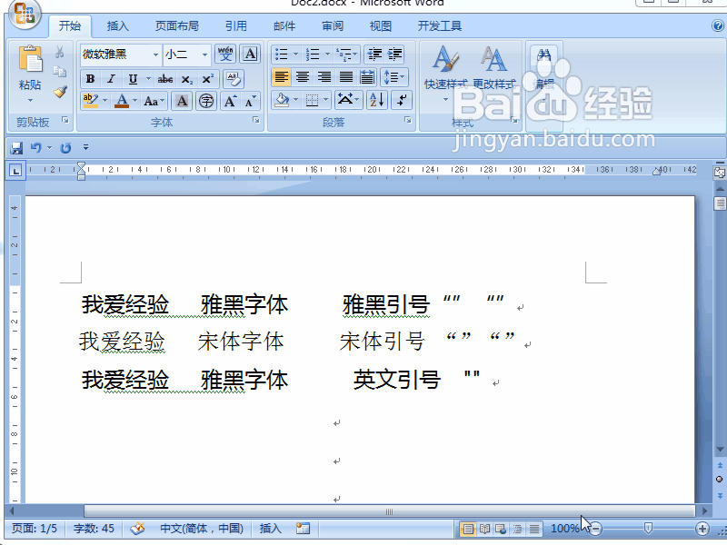 word 2007如何批量替换字体