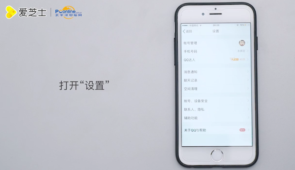 iPhone彻底清除缓存的方法