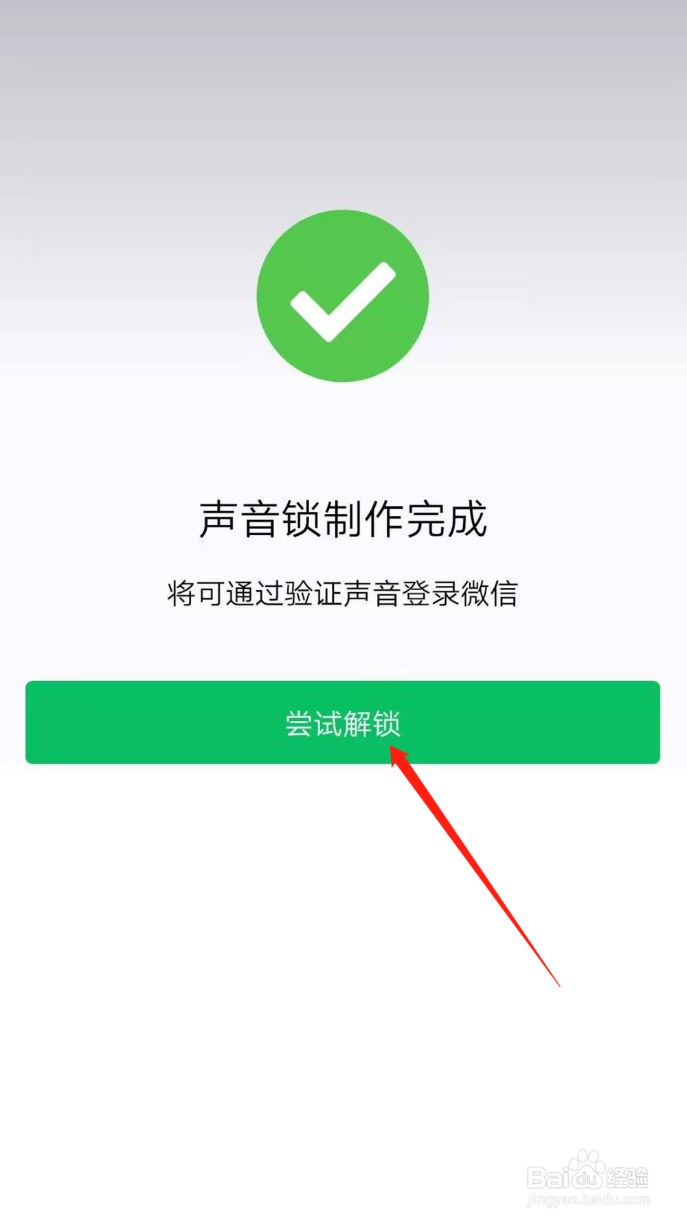 微信如何不用好友验证登录账号