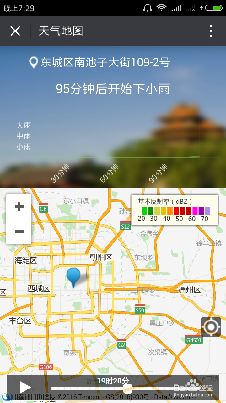 冬天怎样查询天气出行