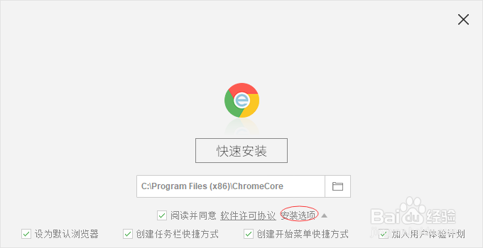 google双核浏览器安装详细教程