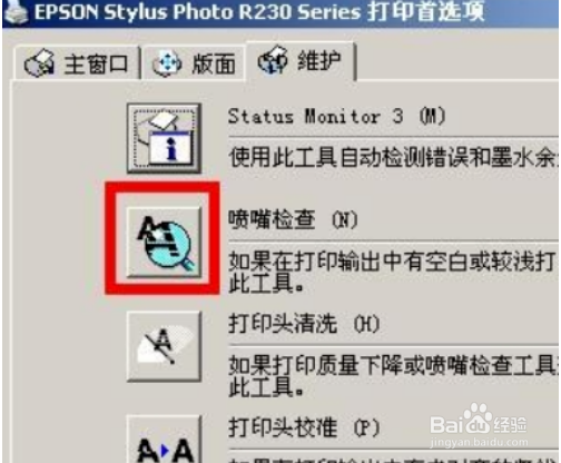 佳能打印机错误信息b200的解决办法