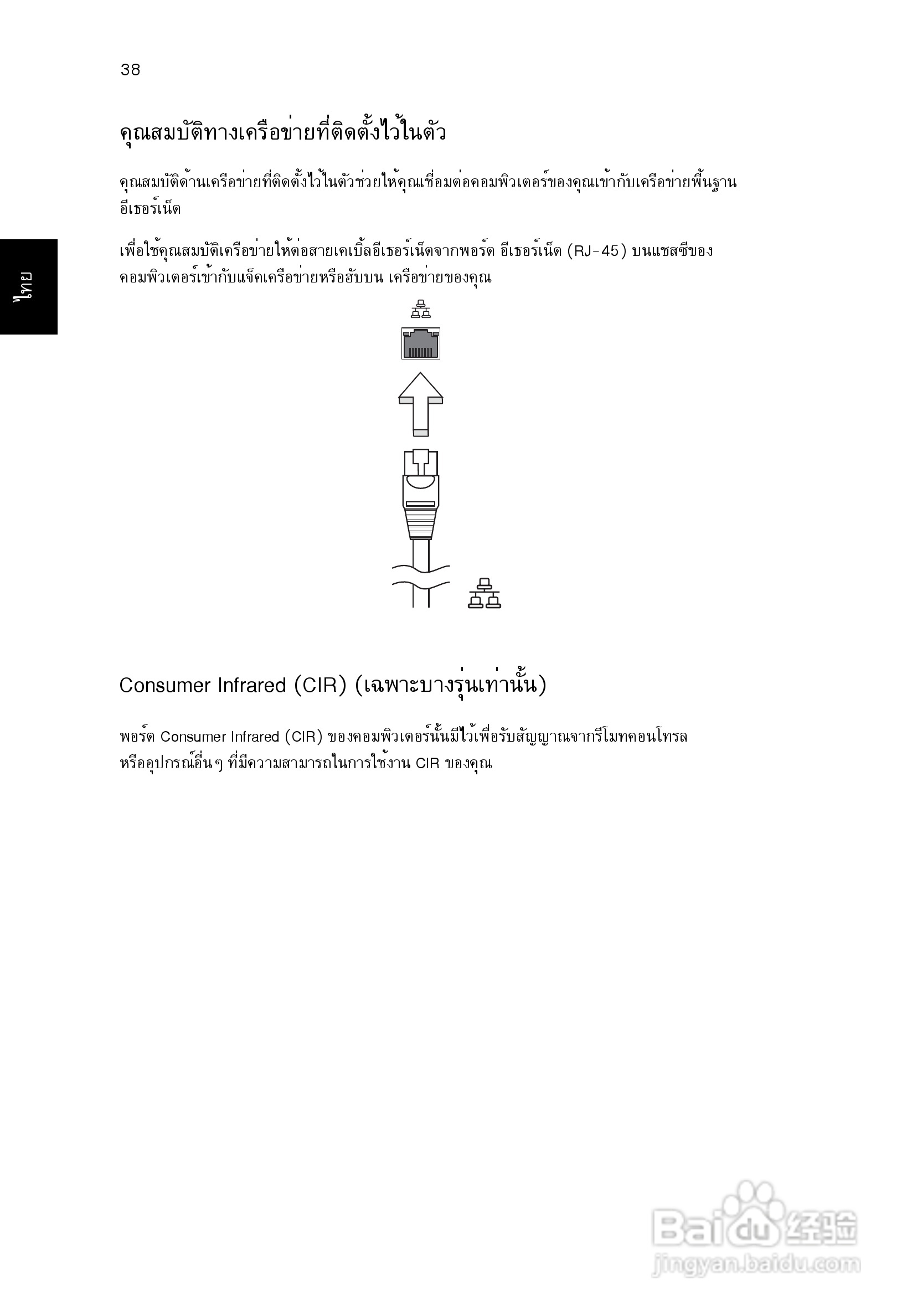 ACER宏基Aspire 5830G笔记本说明书:[234]