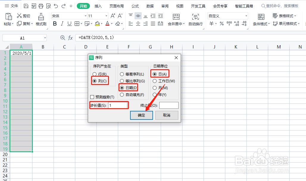 wps表格中怎样快速生成日期