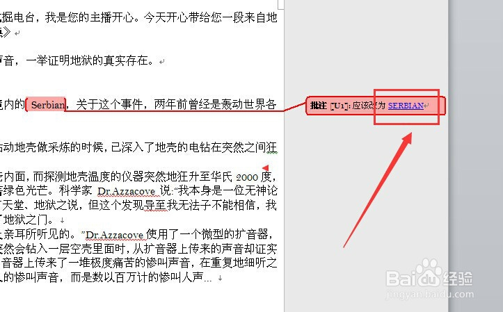 word2010如何添加批注