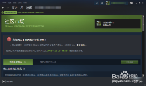 steam错误代码118 101 102 105最新快速解决方法