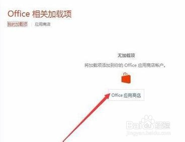 ppt嵌入网页视频的操作使用教程