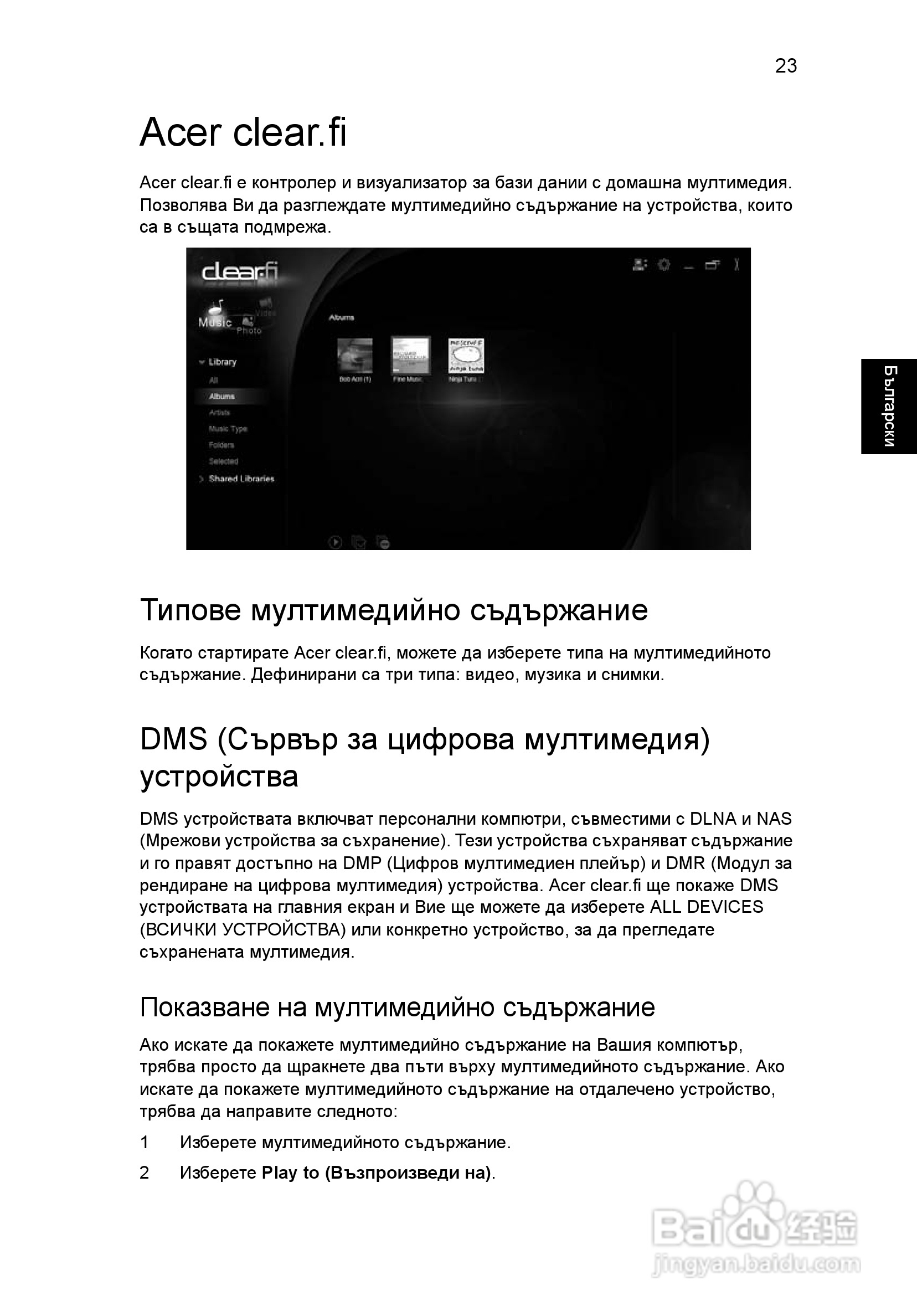 ACER宏基Aspire 5830G笔记本说明书:[150]