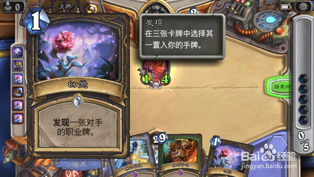 炉石传说最新大乱斗模式只是幻觉获胜攻略