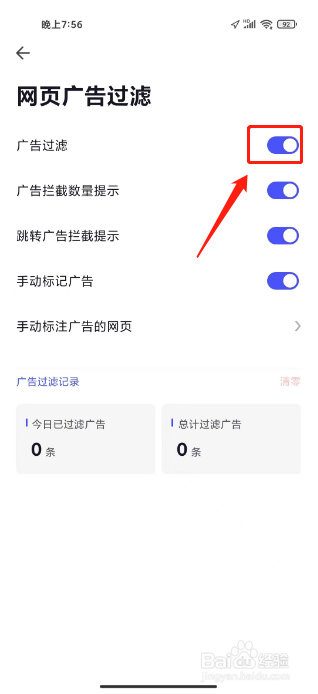 360极速浏览器怎么开启网页广告过滤