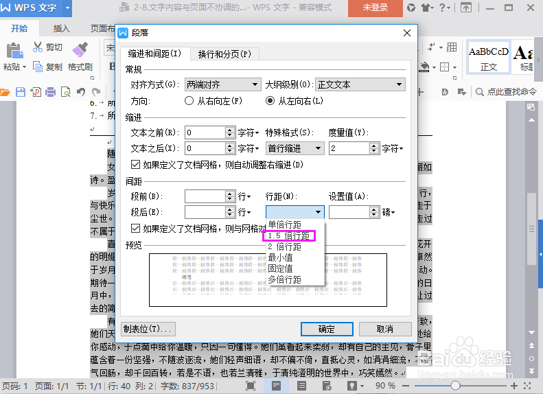 WPS文字解决