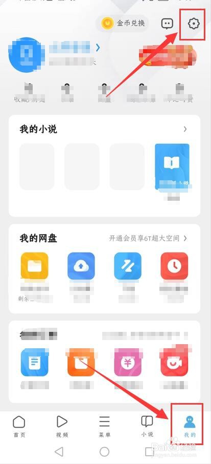 如何设置UC浏览器锁定竖屏？