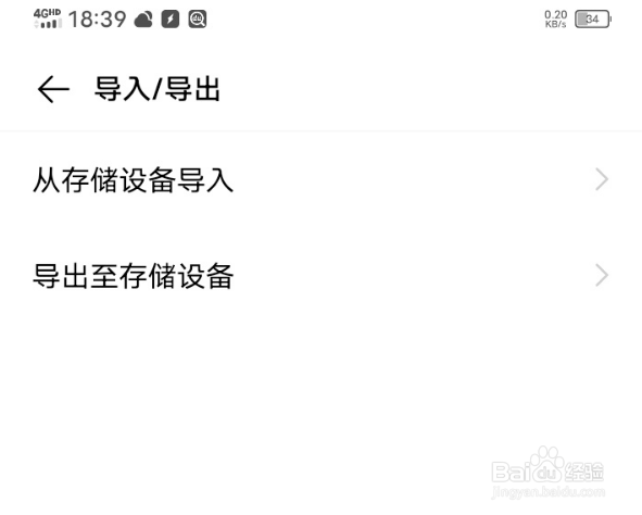 vivos7e导入联系人的操作
