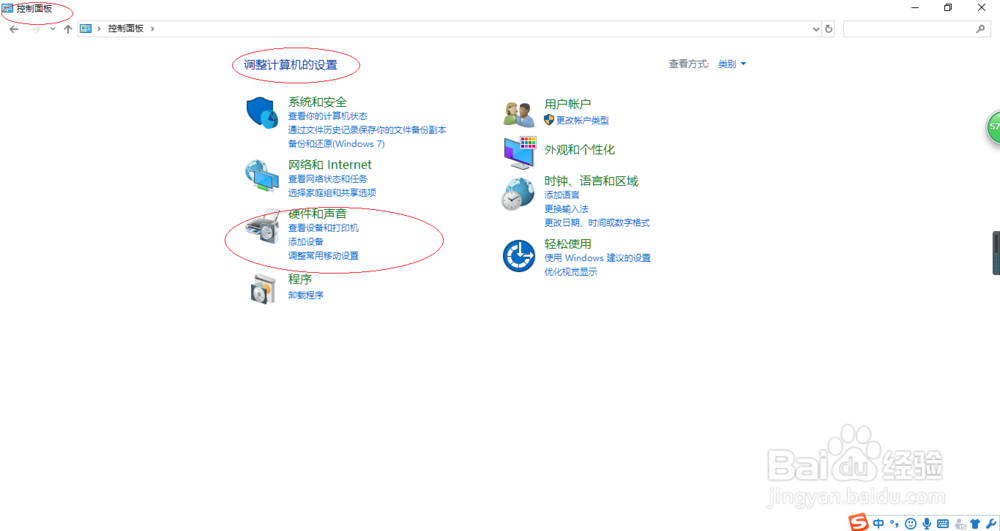 Win10设置接通电源关闭笔记本电脑盖子电脑休眠