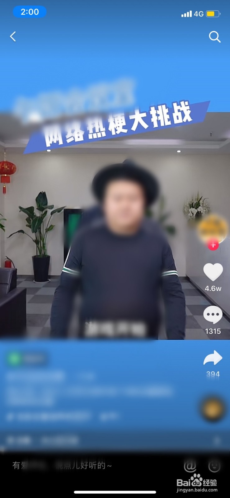 抖音标题怎么写吸引人点赞多