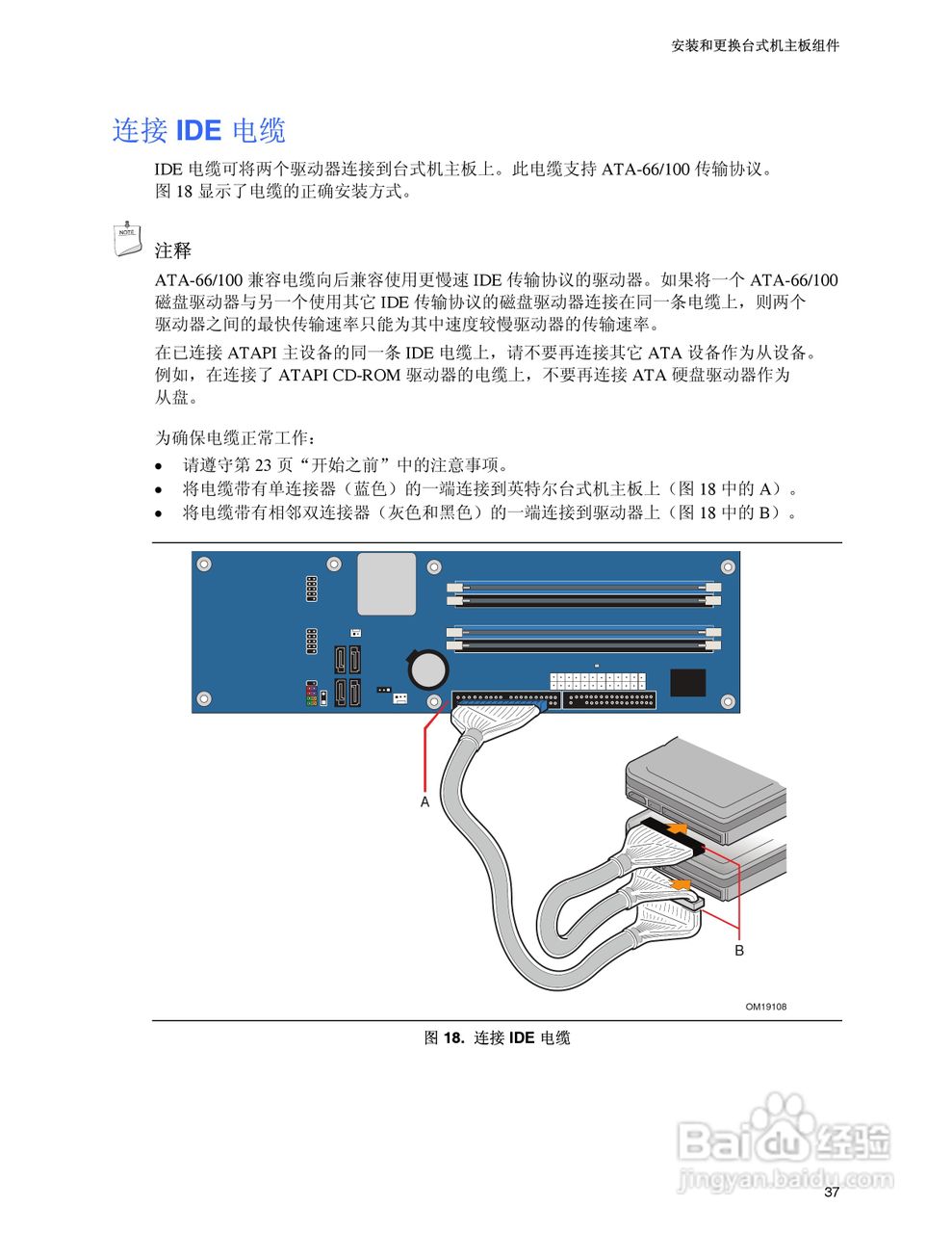 Intel D945PWM主板说明书:[4]