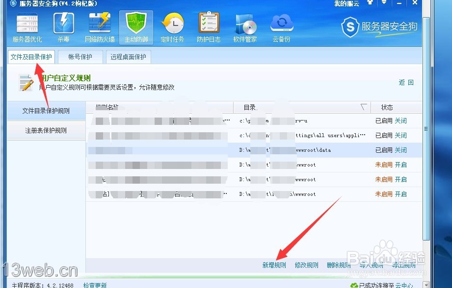 完美解决织梦迁移data目录后的一系列问题
