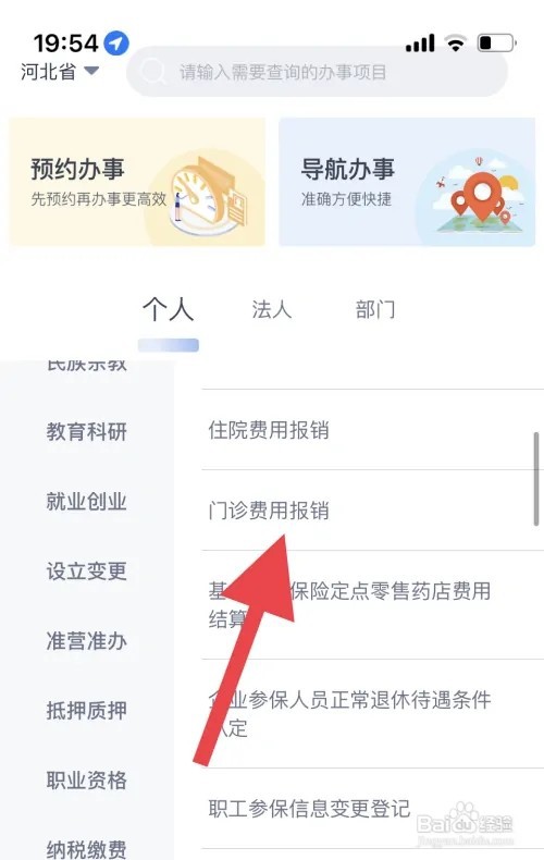 门诊共济家人怎么报销