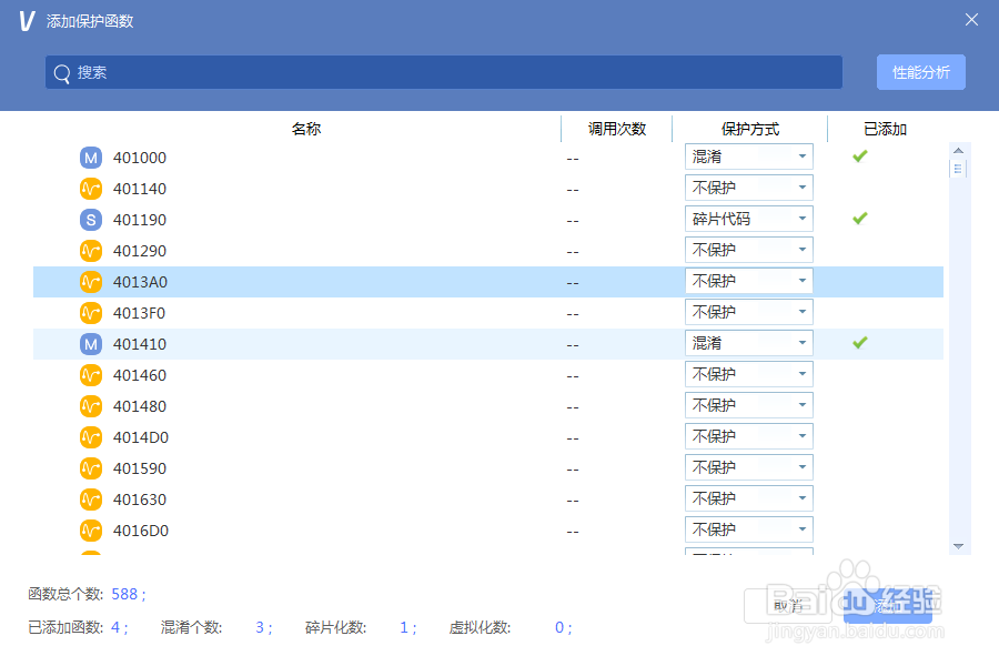 Python加密流程指引(转成exe加密)