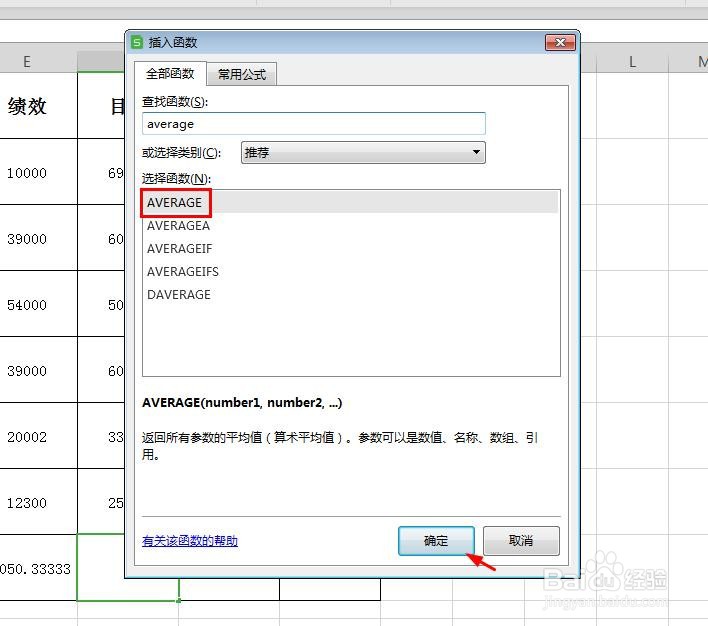 wps表格如何快速算平均值