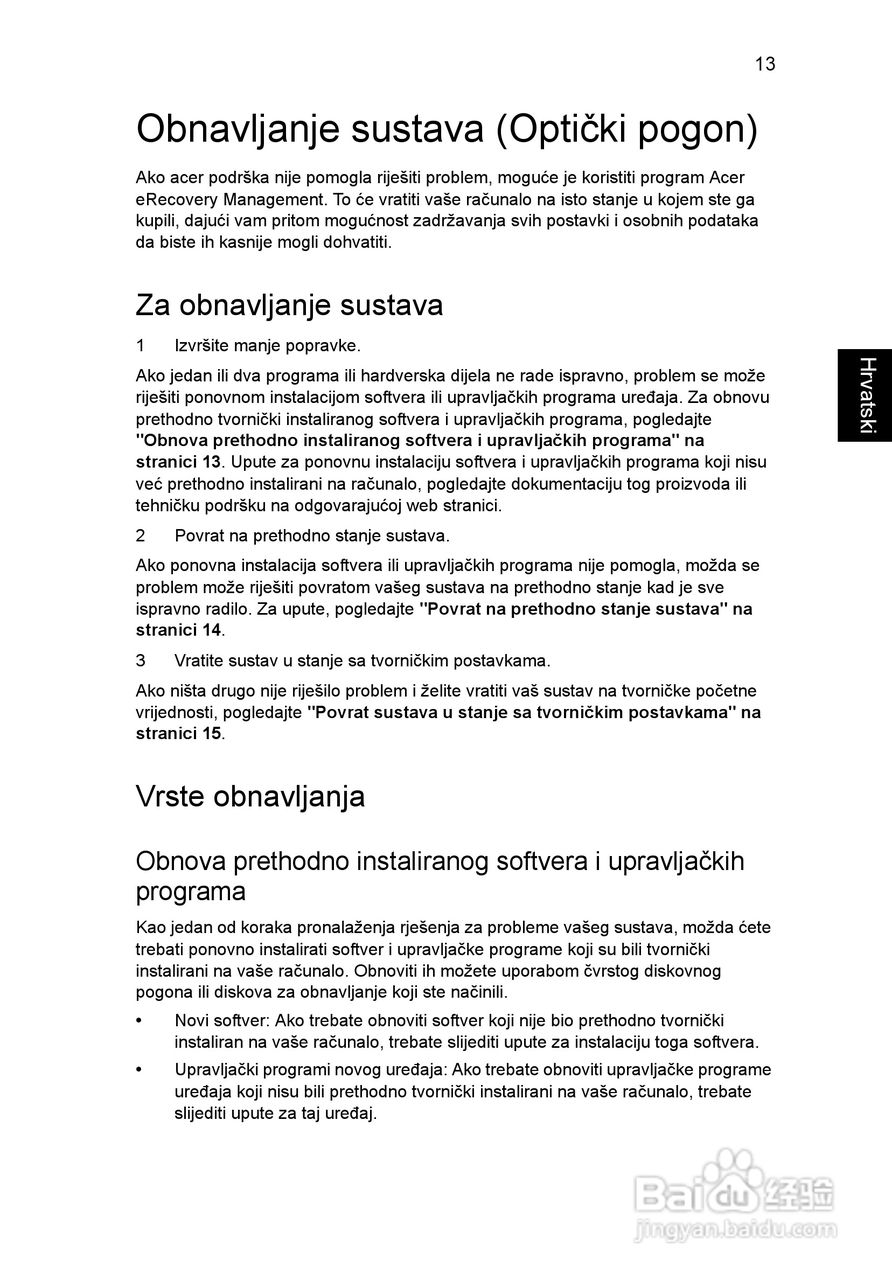 ACER宏基Aspire 5951G笔记本说明书:[133]