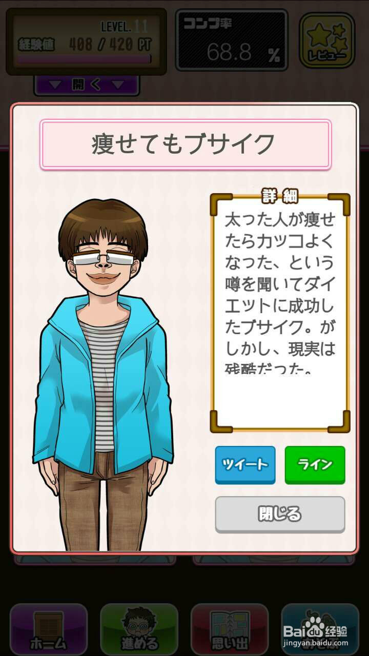 男友的制作方法