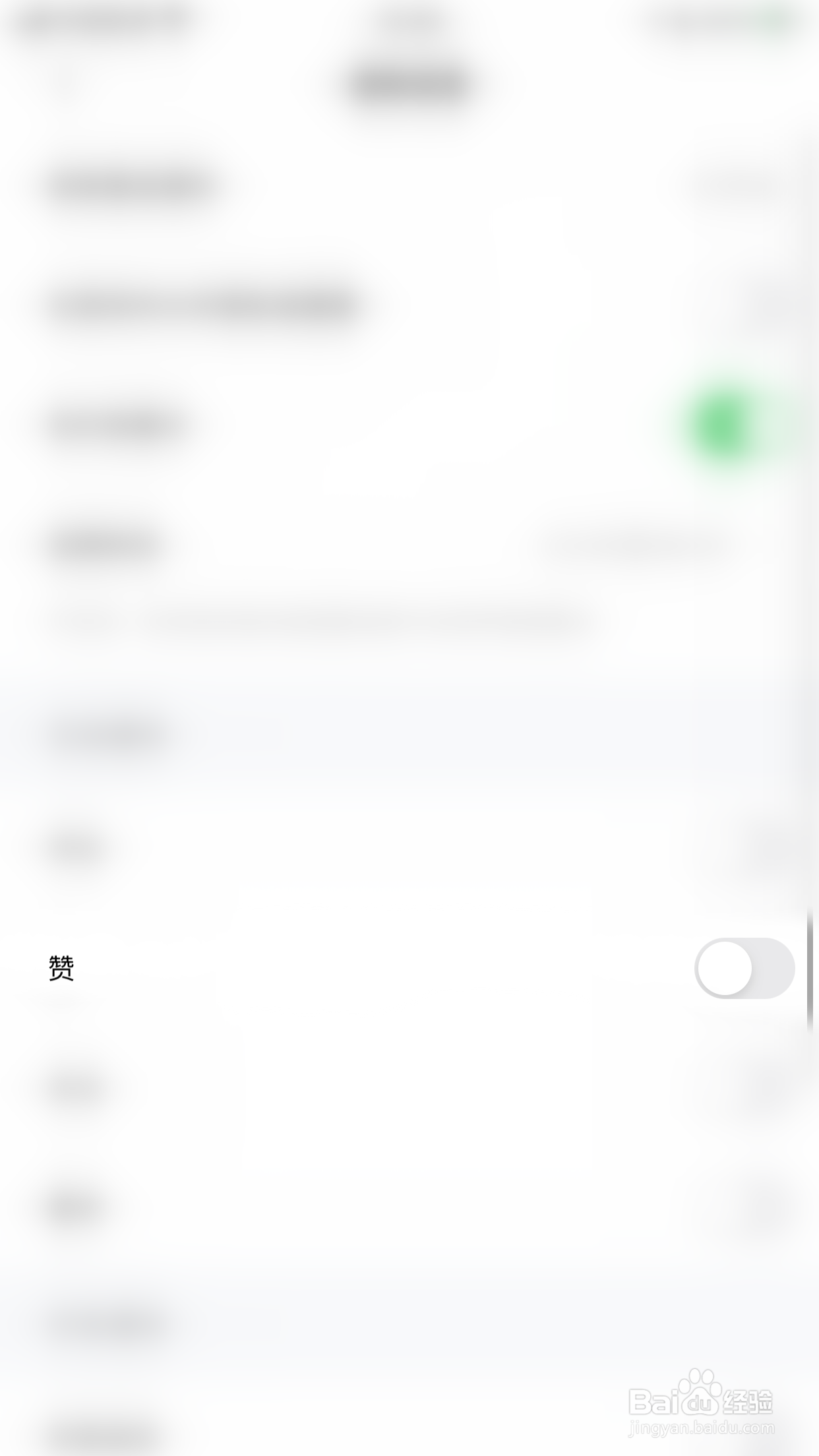 赫兹怎么启用赞消息通知
