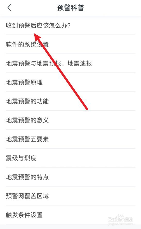 在室外遇到突发地震时的避震方法是什么