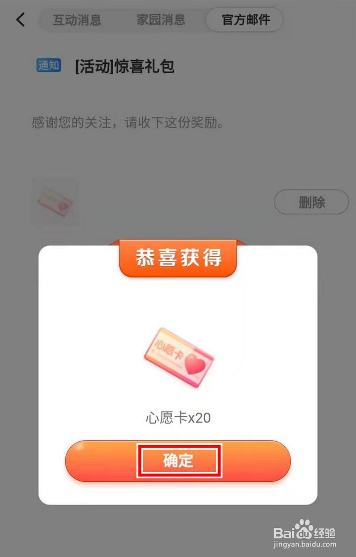 淘宝人生建家园拍照功能上新怎么领心愿卡