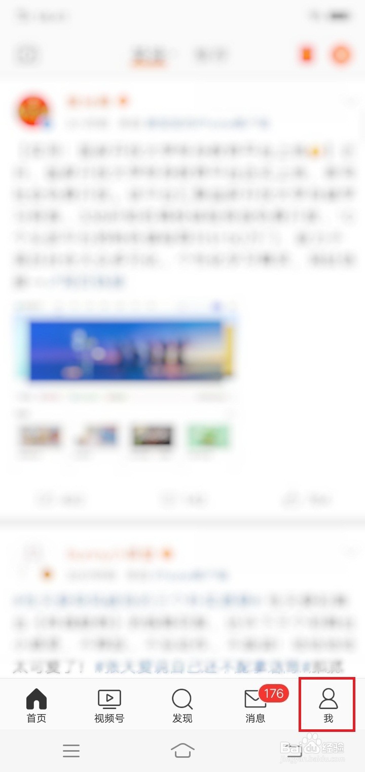 微博怎么设置视频上传清晰度为超清1080P