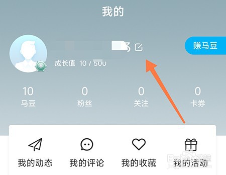海马汽车怎么添加收货地址