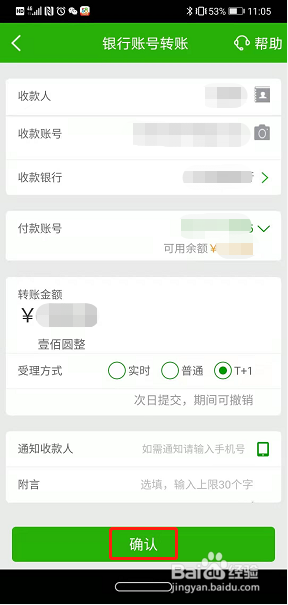 银行卡与银行卡之间怎么转账