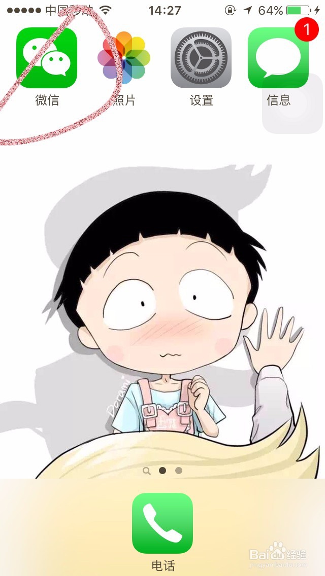 微信怎样设置声音锁