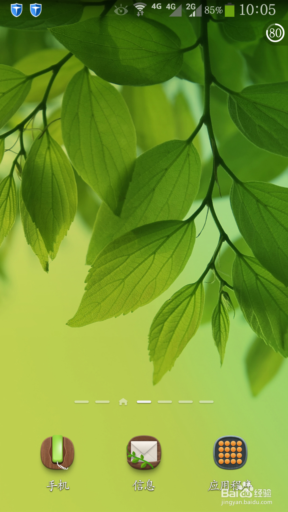 note3 S健康是干什么的