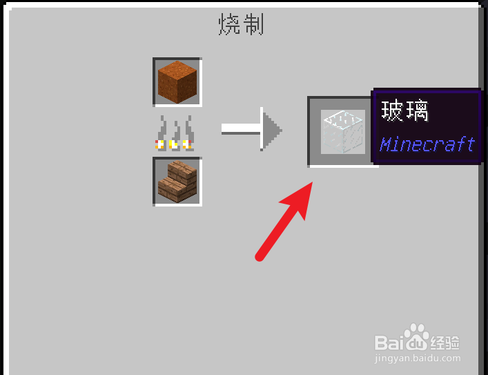 我的世界GC怎么制作显示屏