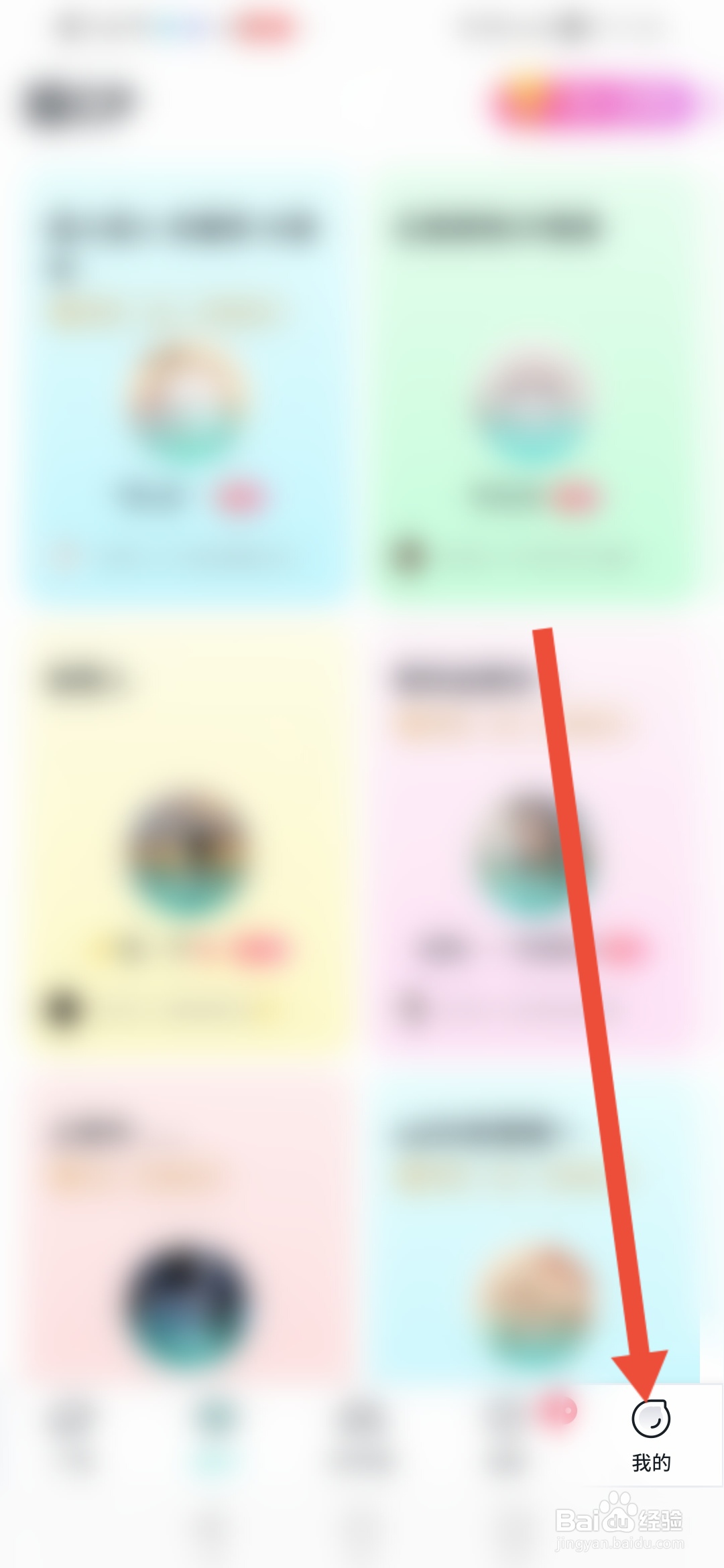 进圈怎么设置语音标签