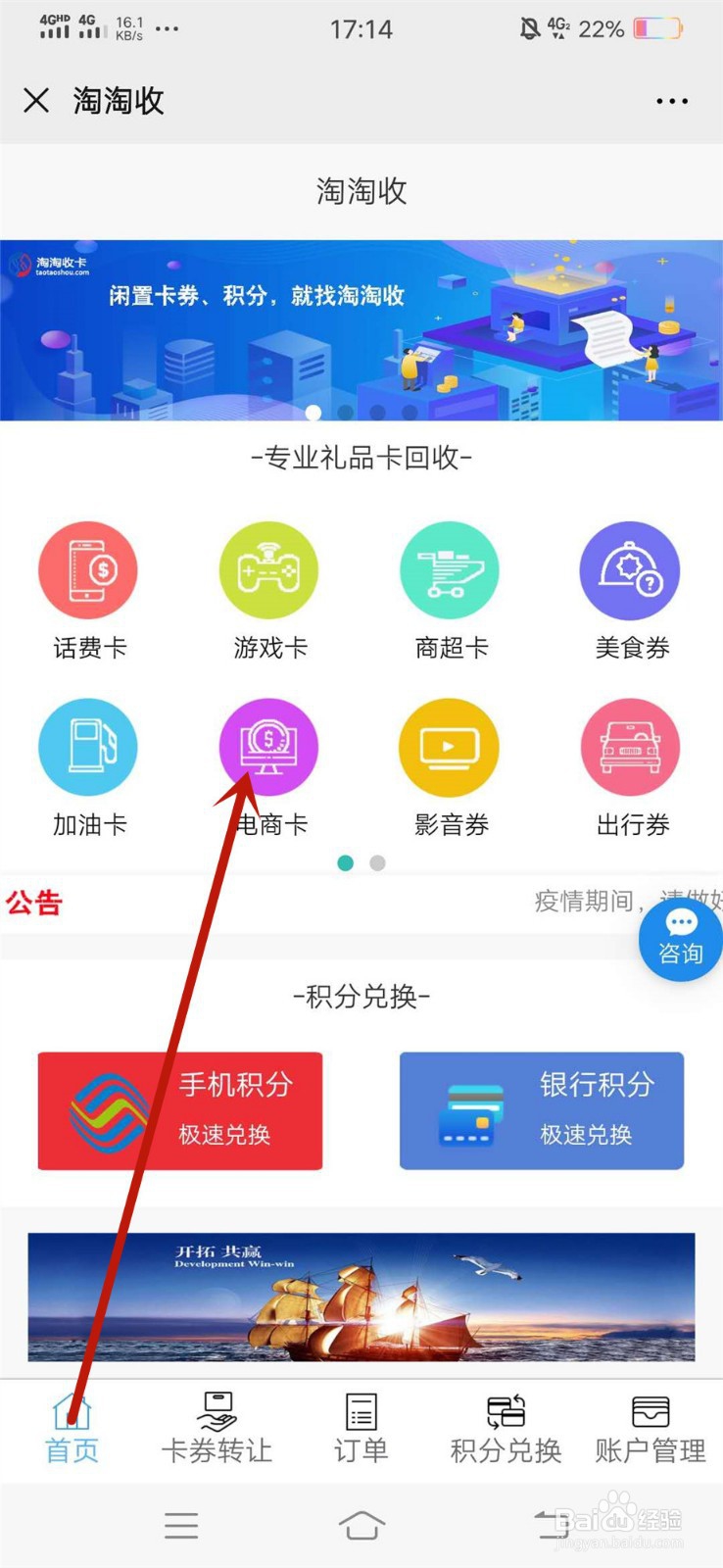 苏宁铜板怎么转让变现