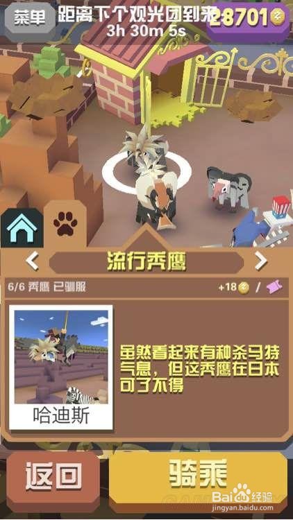 疯狂动物园攻略