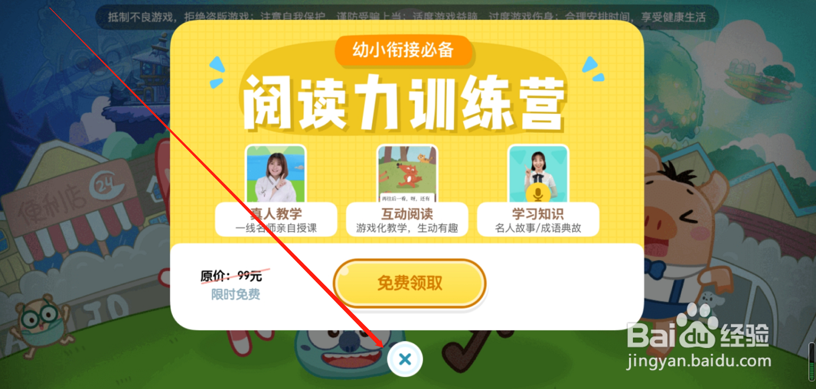 叫叫识字APP基础阅读白雪小公主