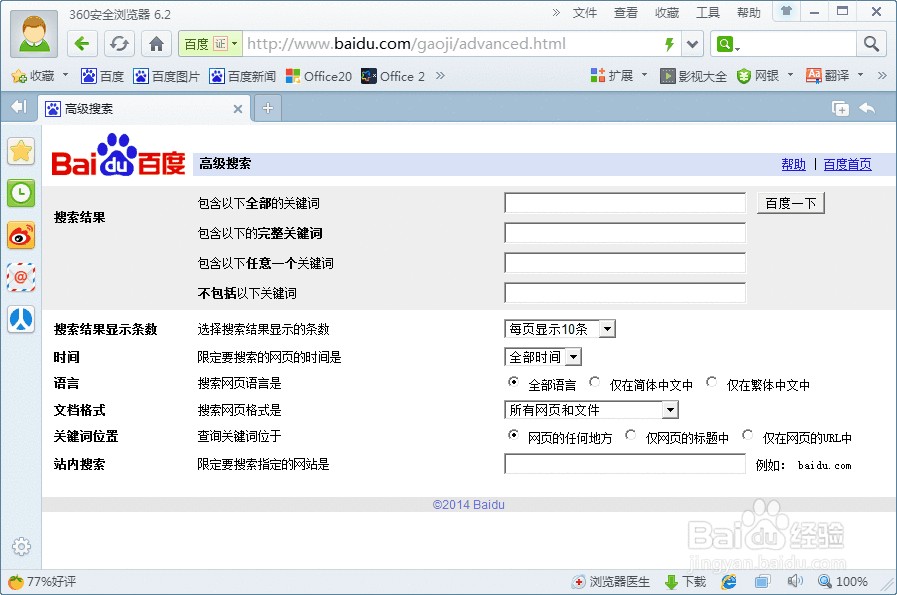 如何使百度的搜索结果按时间排序