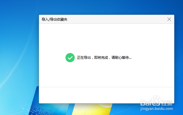 360浏览器如何导出网页收藏夹
