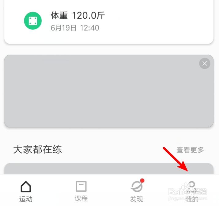 小米手环4怎么开启限制绑定功能