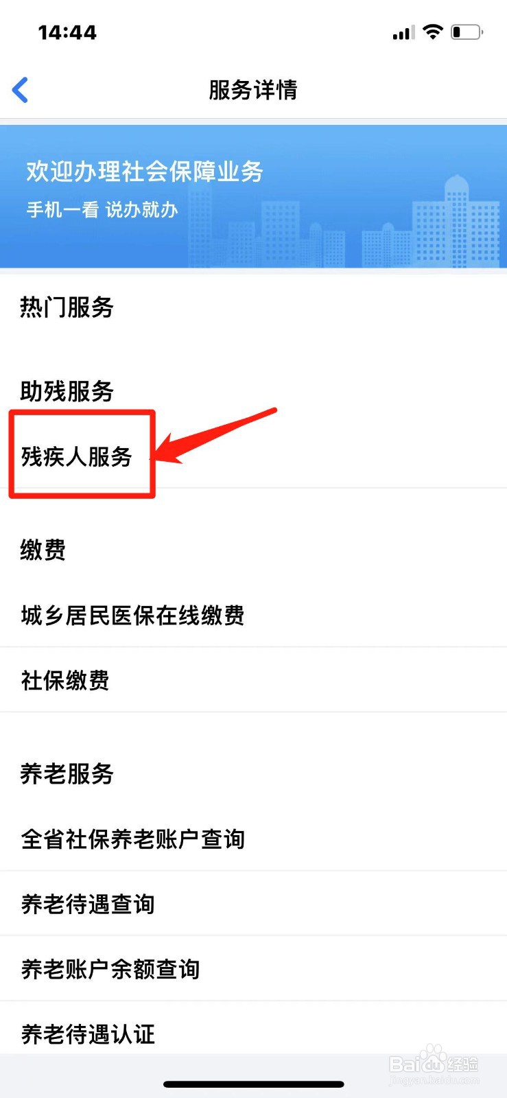 残疾人证挂失补办怎么办理