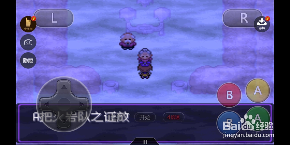 口袋妖怪漆黑的魅影火岩队基地如何去