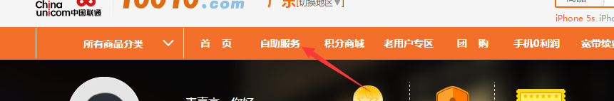 联通积分如何兑换东西
