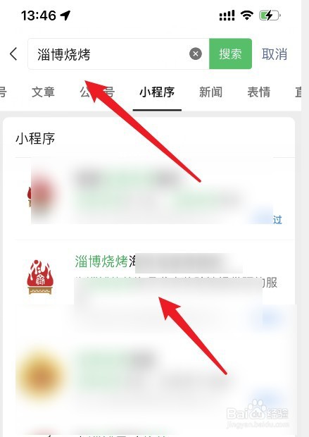 淄博烧烤怎么预约时间