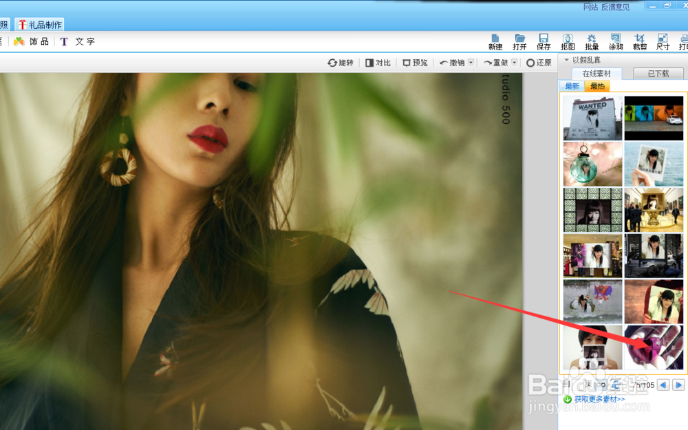 如何给自己的照片做成被捧在手心的效果？